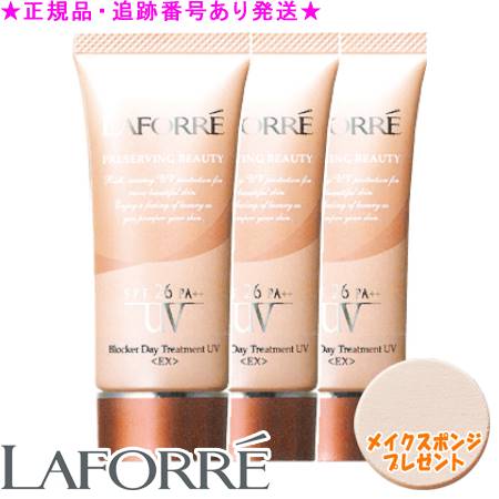 楽天市場】ラフォーレ ブロッカーデイトリートメントの通販