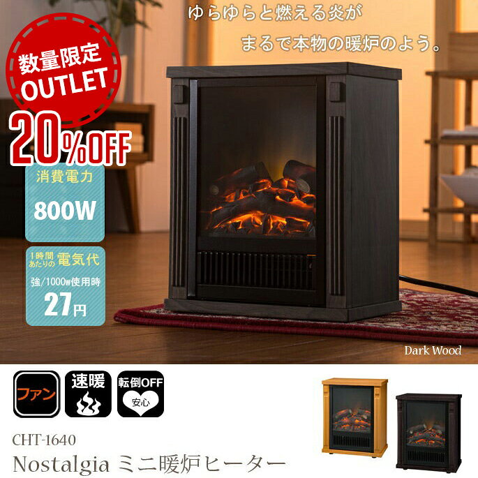 楽天市場】暖炉型ファンヒーター Nostalgie ノスタルジア ブラックの通販