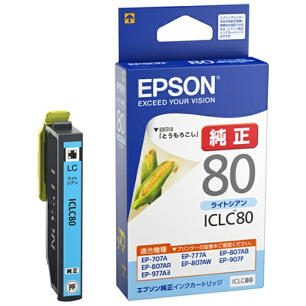 楽天市場】epson とうもろこし ライトシアンの通販