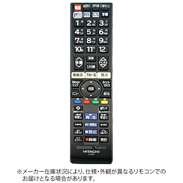 楽天市場】日立 テレビリモコン c－h31の通販