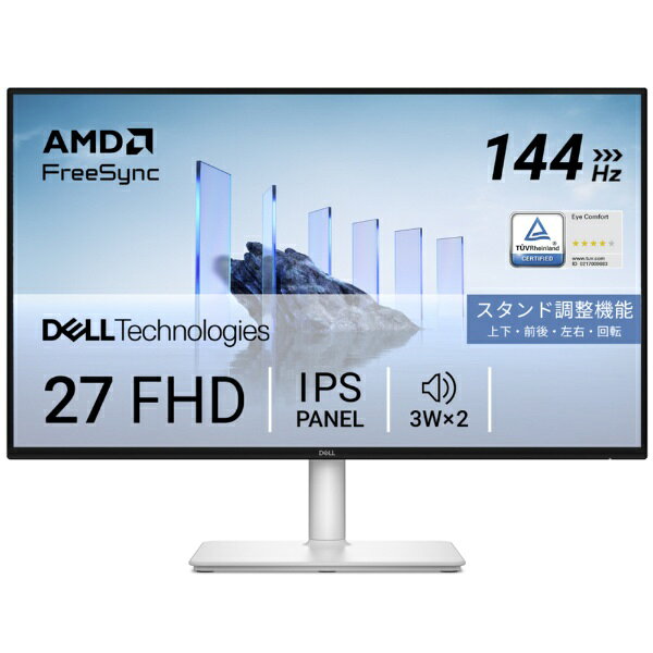 楽天市場】dell s2721hsの通販