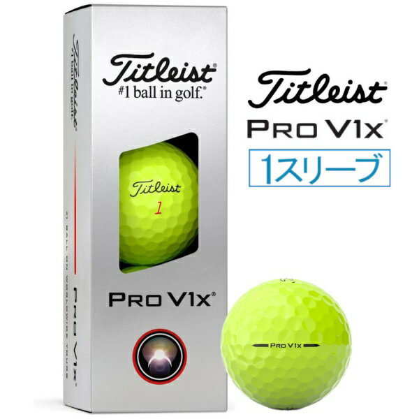 タイトリスト PRO V1x ローナンバー 2025年モデル 1スリーブ(3球入り