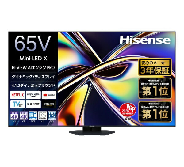 楽天市場】ハイセンス 65v型 4kチューナー内蔵 液晶テレビの通販