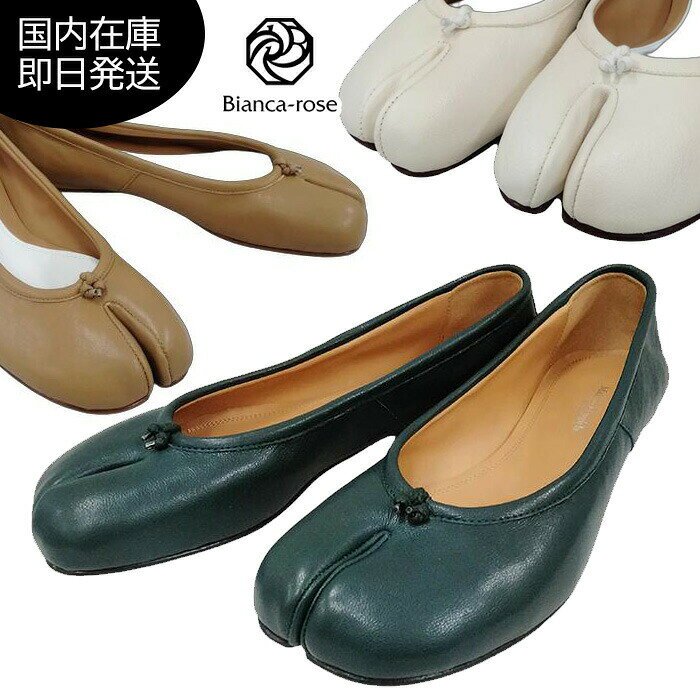 楽天市場】マルジェラ 足袋 バレエの通販