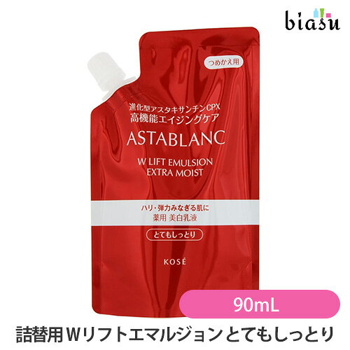 楽天市場】アスタブランの通販