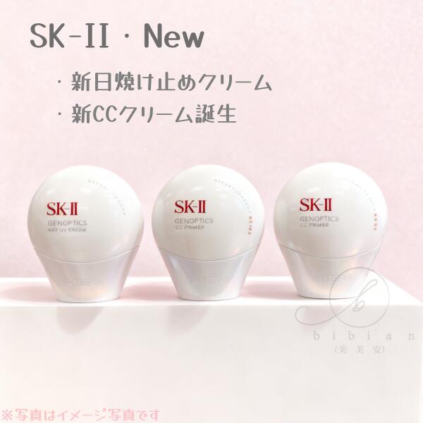 楽天市場】SK-II（化粧下地｜ベースメイク・メイクアップ）：美容