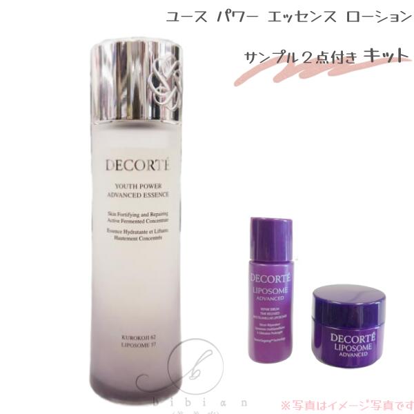 楽天市場】コスメデコルテ ユース パワー エッセンス ローション