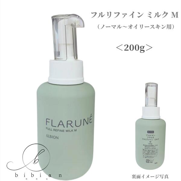 楽天市場】albion フラルネの通販