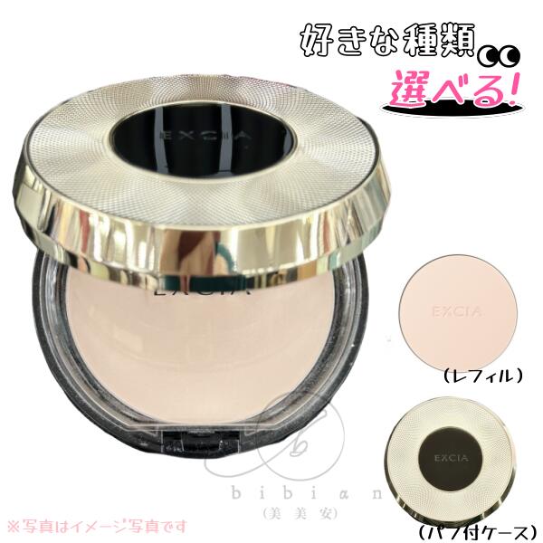 楽天市場】アルビオン エクシア フェイスパウダーの通販