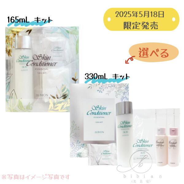 楽天市場】アルビオン セット（化粧水・ローション｜スキンケア