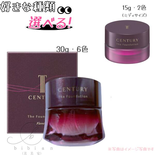 楽天市場】トワニーセンチュリー ザ・ファンデーション オークルcの通販