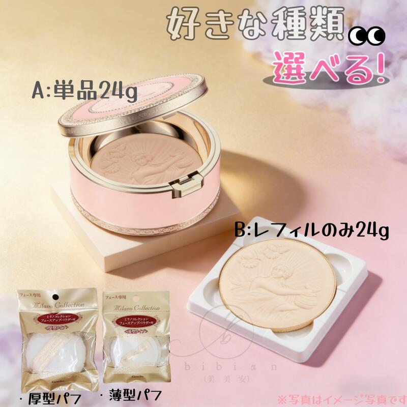 楽天市場】カネボウ ミラノコレクション grの通販