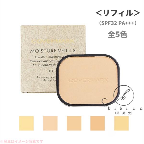 楽天市場】カバーマーク モイスチュアヴェール lx（リフィル）mo20の通販