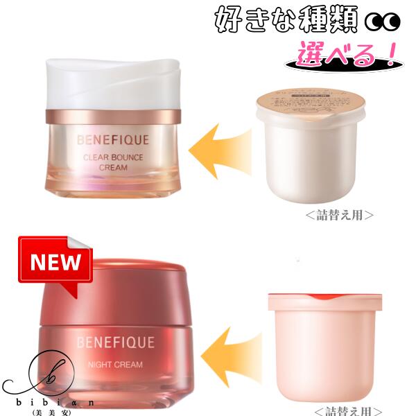 楽天市場】ベネフィーク バウンスジーニアスの通販