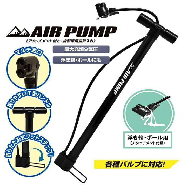 楽天市場】空気入れの通販