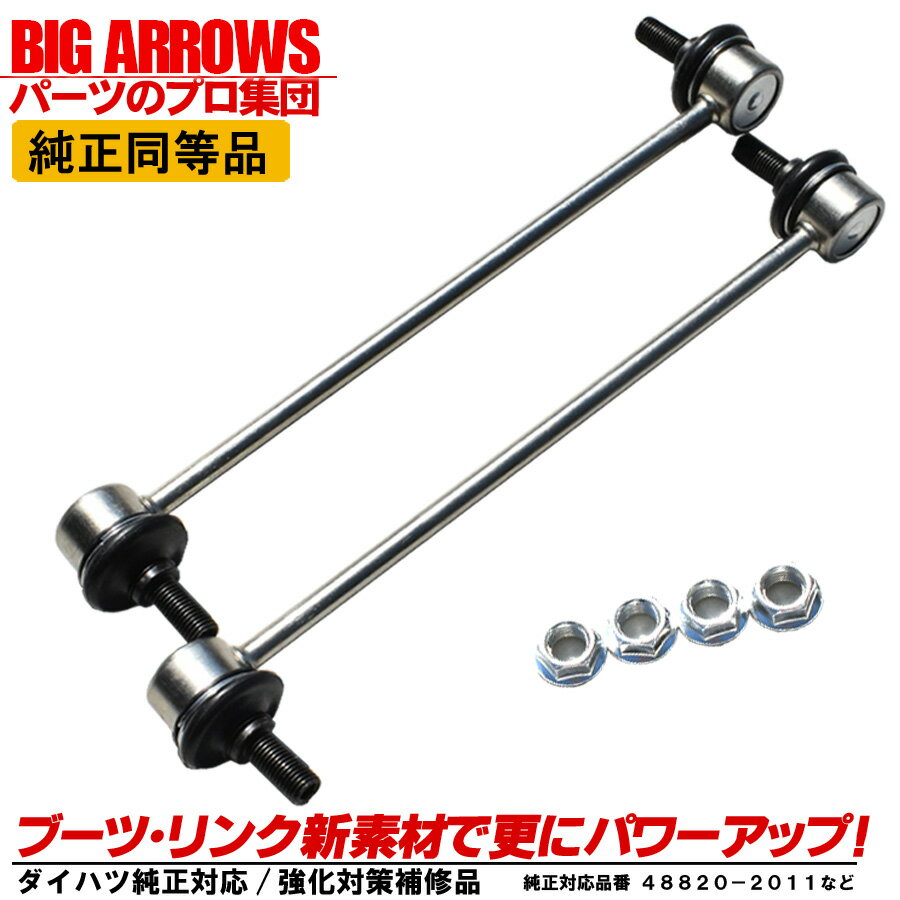 楽天市場】タント（サスペンション｜パーツ）：車用品<車用品・バイク