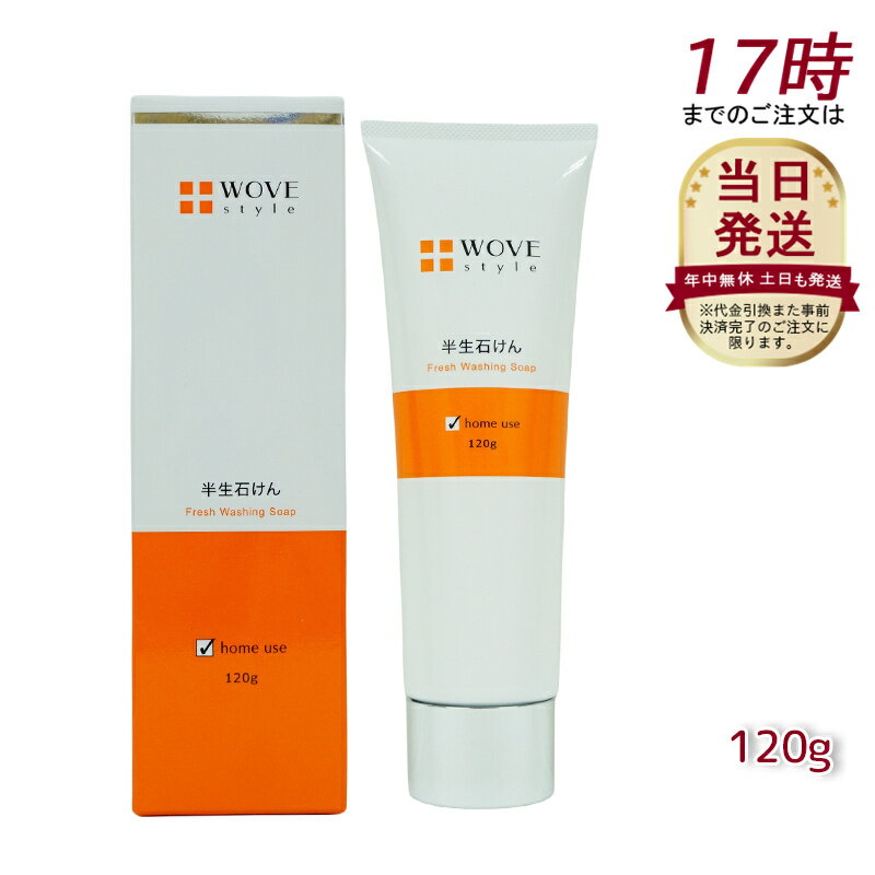 楽天市場】ウォブスタイル フレッシュソープの通販