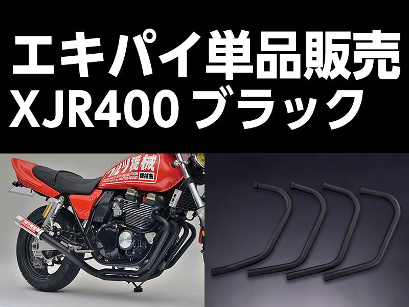 CBX400F ワルツ機械 ノーカット サイレンサー有 黒 CBX400F ワルツ機械