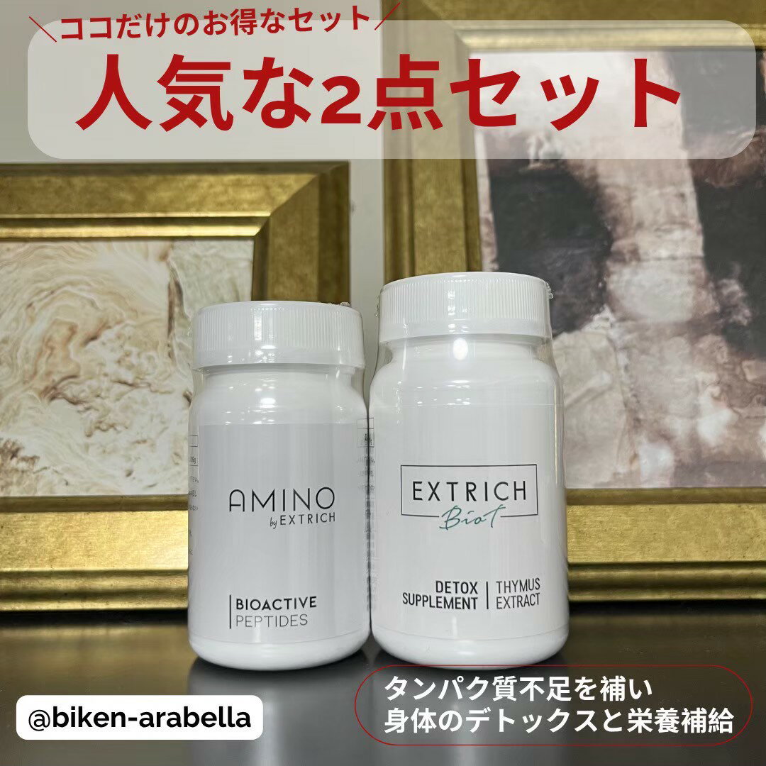 楽天市場】エキストリッチ ビオティの通販