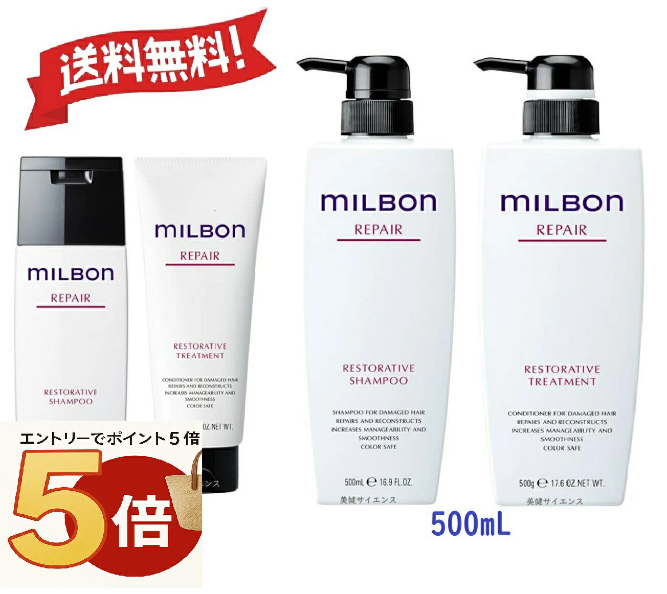 ミルボンモイスチャー2500mlセット詰替 グローバルミルボン