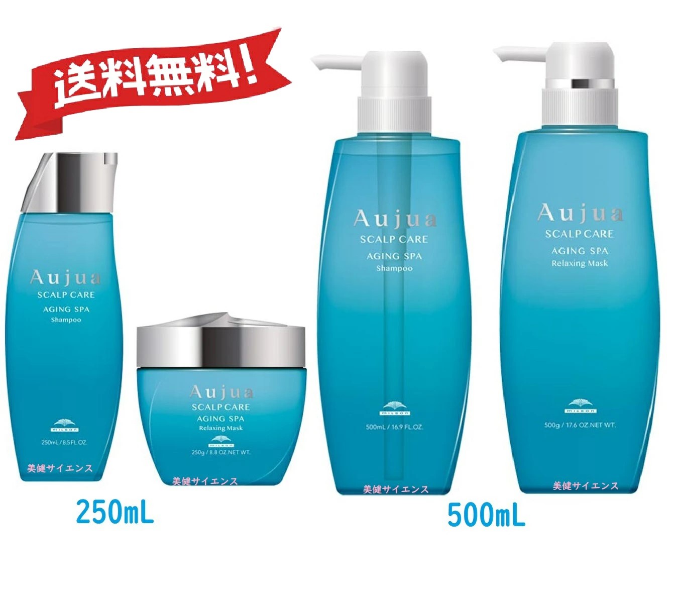 オージュアフォルティスマスク、グロウシブマスクセット オージュア