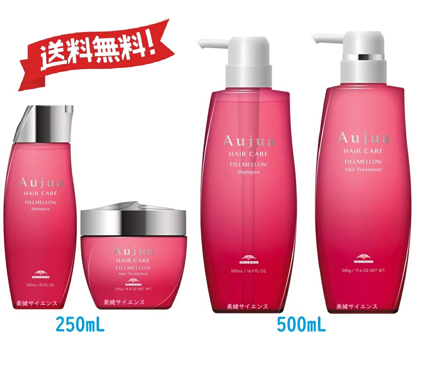 新品未使用 オージュア フィルメロウ トリートメント 500g×2