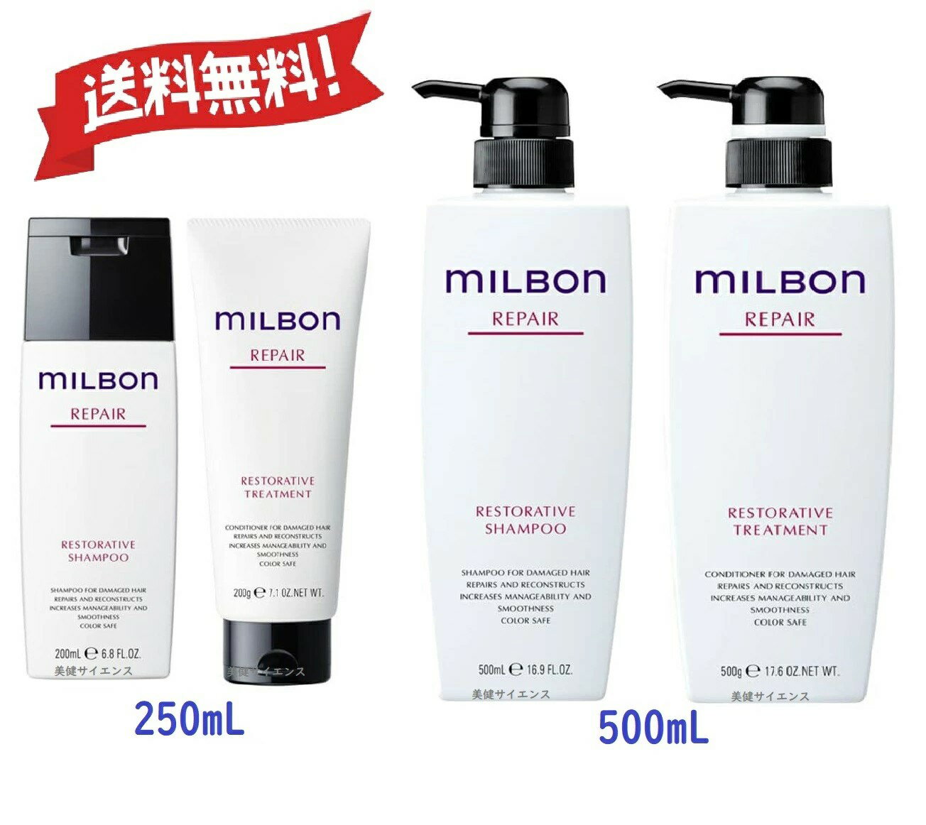 楽天市場】グローバル ミルボン リストラティブ リペア 2500の通販