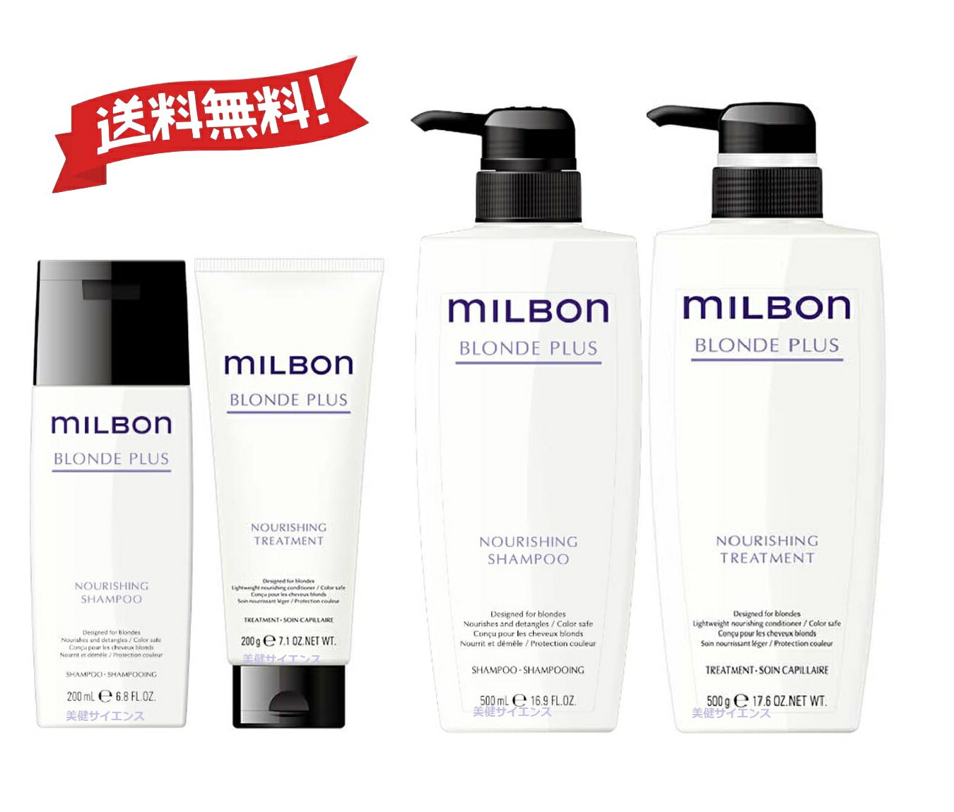 楽天市場】ミルボン ナリッシングの通販