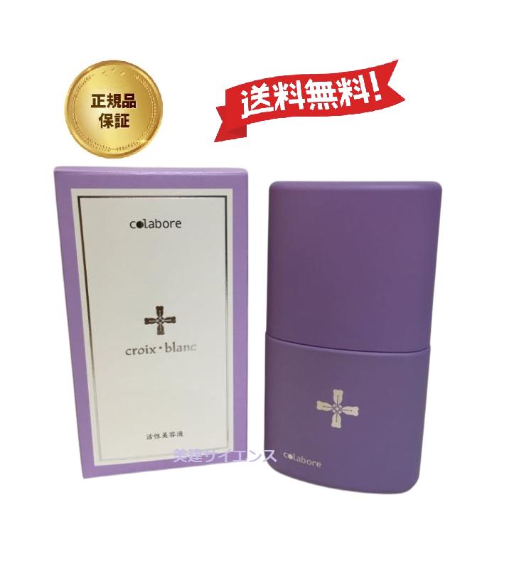 フェイスジェル・ゲル colabore croix blanc フェイスジェル・ゲル