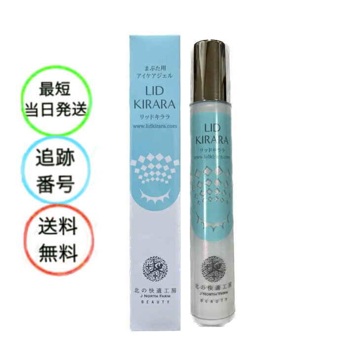 楽天市場】まぶたジェルの通販