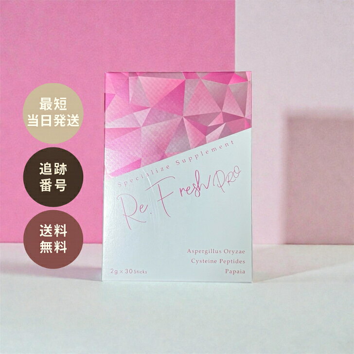 楽天市場】リフレッシュ サプリの通販