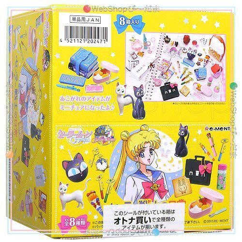 楽天市場】明治・美少女戦士セーラームーンコラボコンプリートBOXの通販