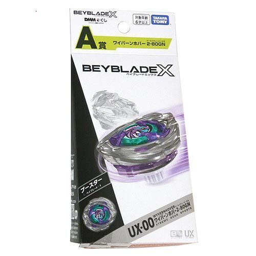 楽天市場】くじ ベイブレードの通販