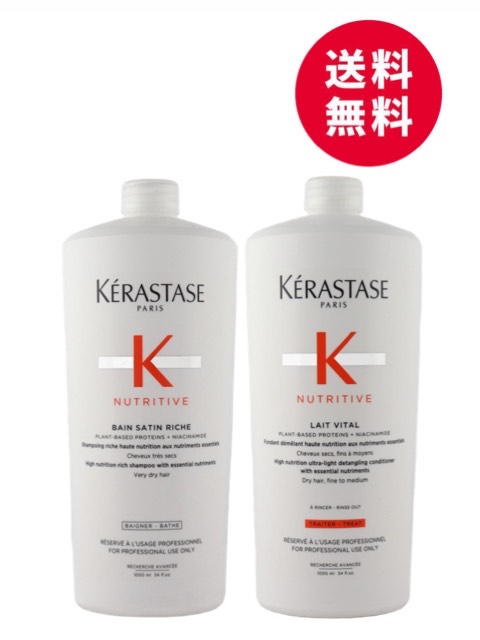 楽天市場】ケラスターゼ バン サテン 1000の通販