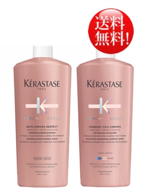 楽天市場】ケラスターゼ 業務用 トリートメントの通販