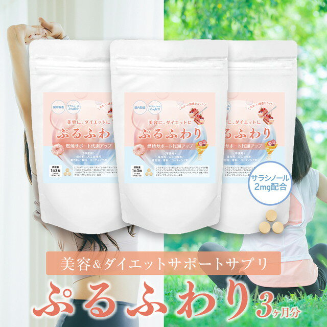 楽天市場】フルオーレダイエットの通販