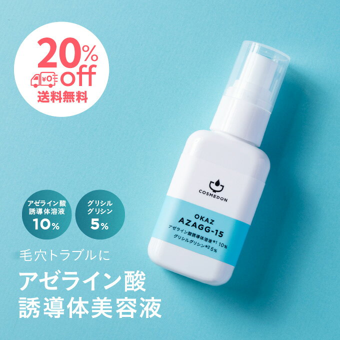 楽天市場】美容液 赤ら顔（肌質敏感肌）の通販