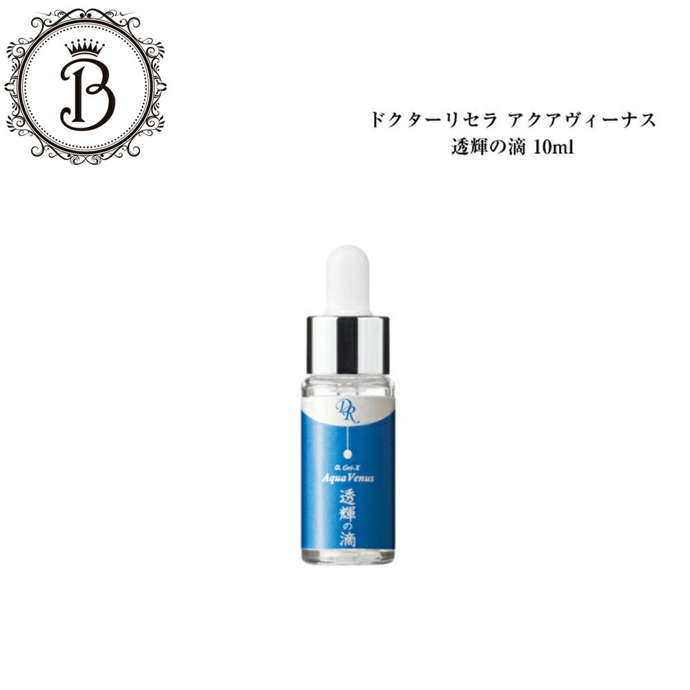 楽天市場】ドクターリセラ透輝の滴の通販