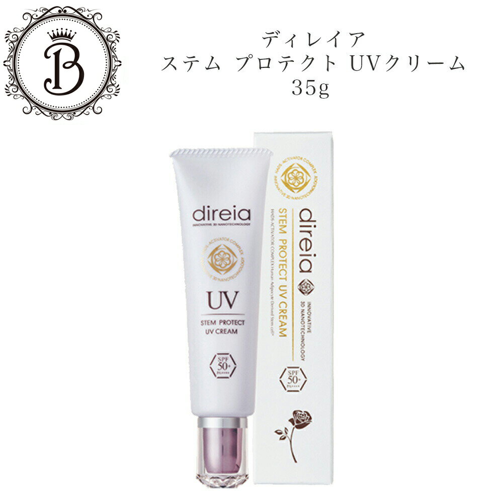 楽天市場】ディレイア uvの通販