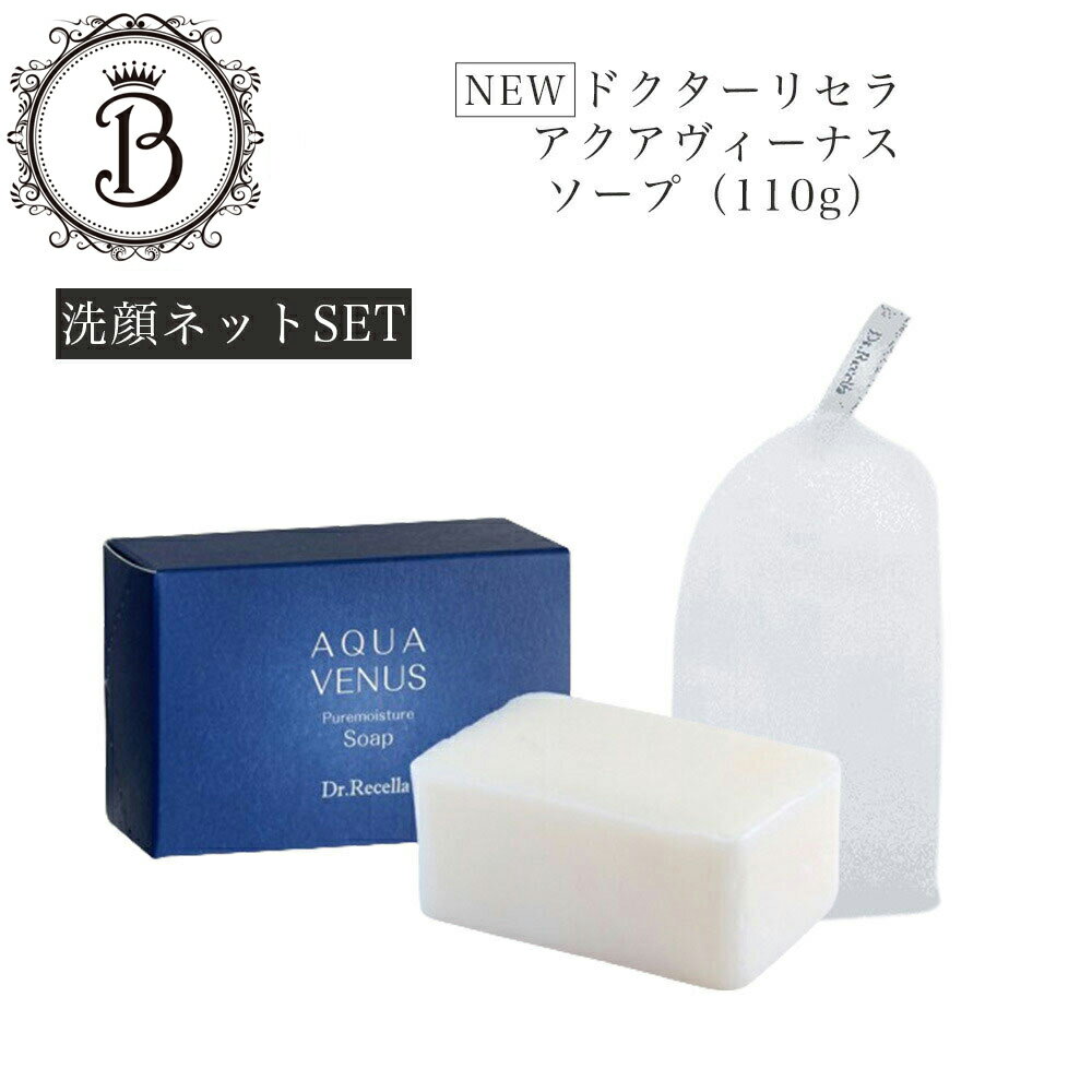 楽天市場】ドクターリセラ 洗顔の通販