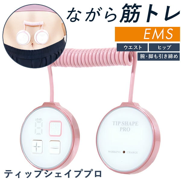 楽天市場】ティップシェイプproの通販