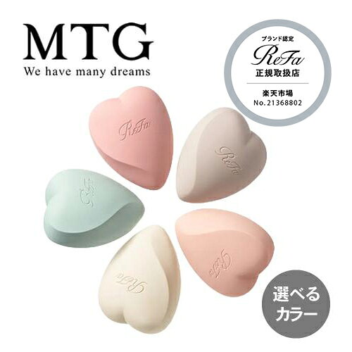 楽天市場】リファ マッサージ器の通販