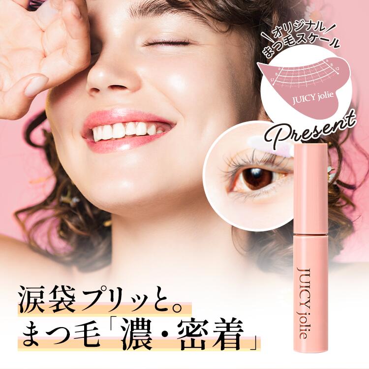 ビズキ公式】ジューシージョリー まつ毛美容液 アイラッシュセラム