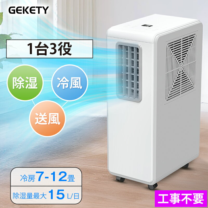 楽天市場】スポット クーラー 排 熱 不要の通販