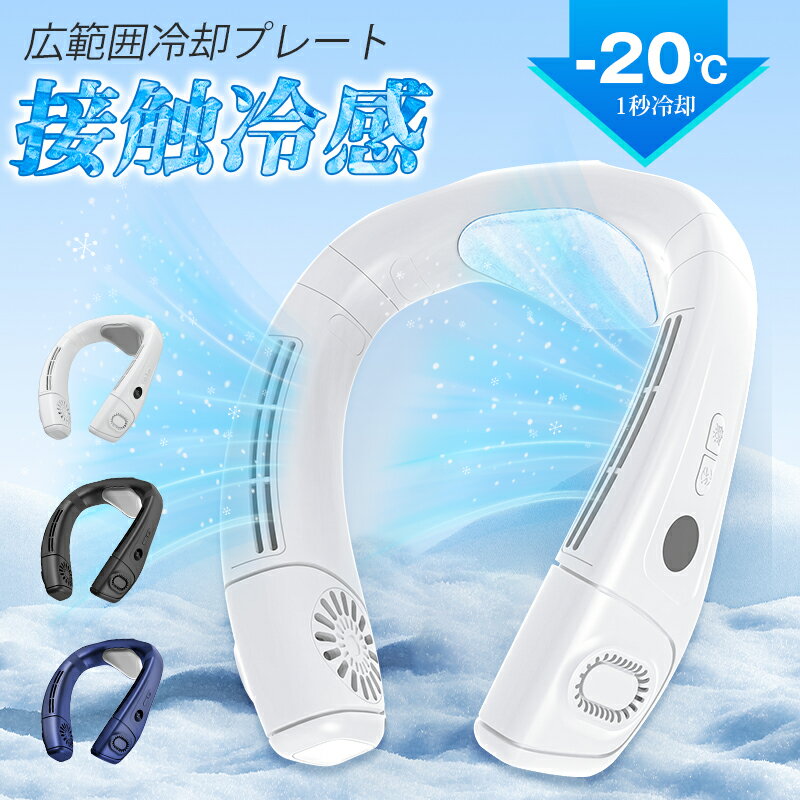 楽天市場】ネッククーラー usb充電式 冷却プレートの通販