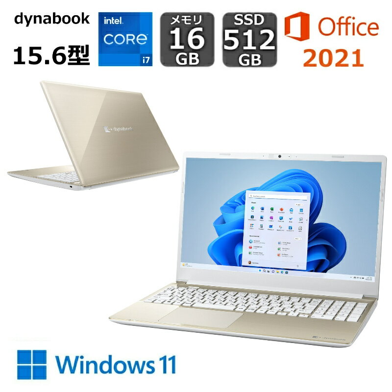 楽天市場】ノートpc ssd 16gb core i7 ダイナブック 512gbの通販