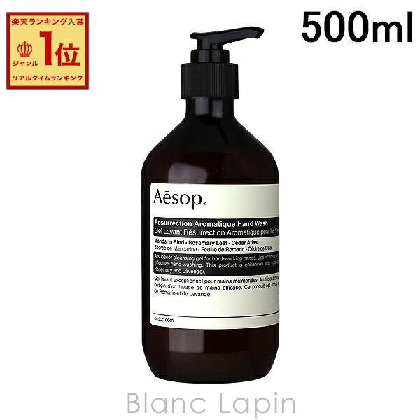 楽天市場】Aesop（美容・コスメ・香水）の通販