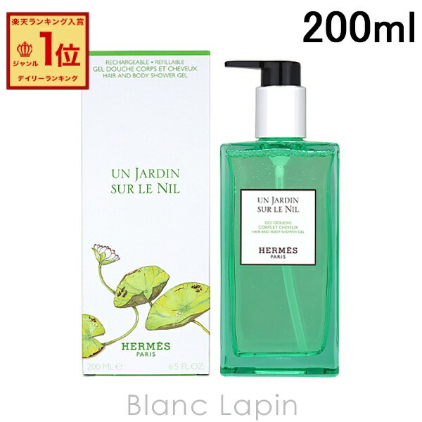 エルメスボディソープ｜プレゼントに喜ばれるおすすめギフト口コミ人気