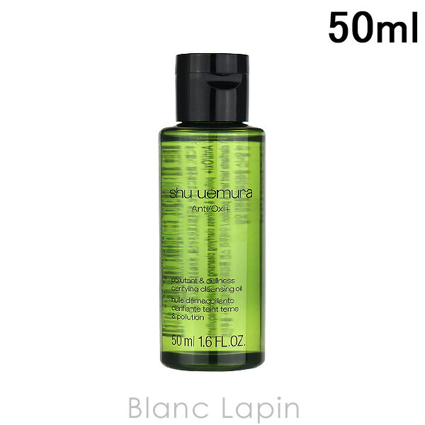 楽天市場】シュウウエムラ クレンジングオイル ミニの通販