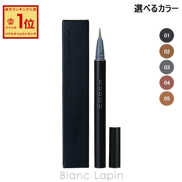 楽天市場】suqqu カラーインクリクイドアイライナーの通販
